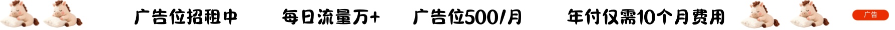 广告赞助 广告赞助
